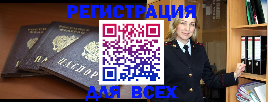 временная регистрация гарантия в Советске