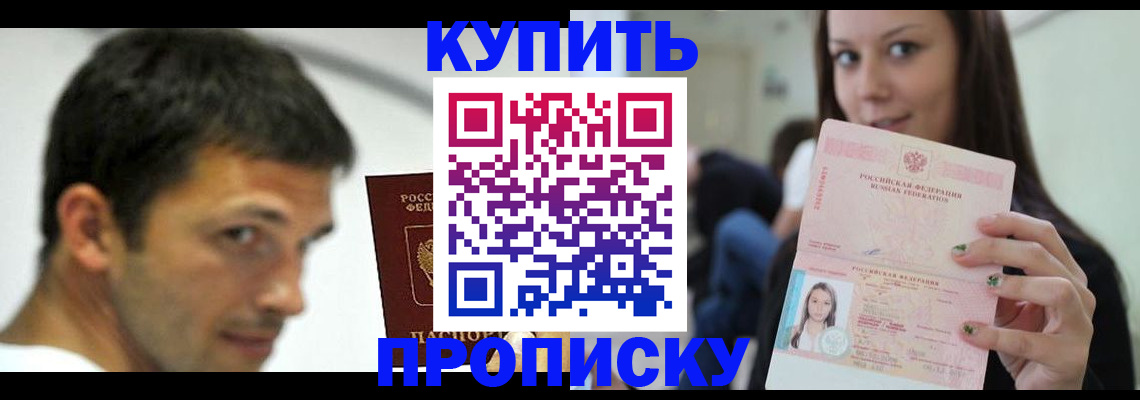 временная регистрация надежно в Советске